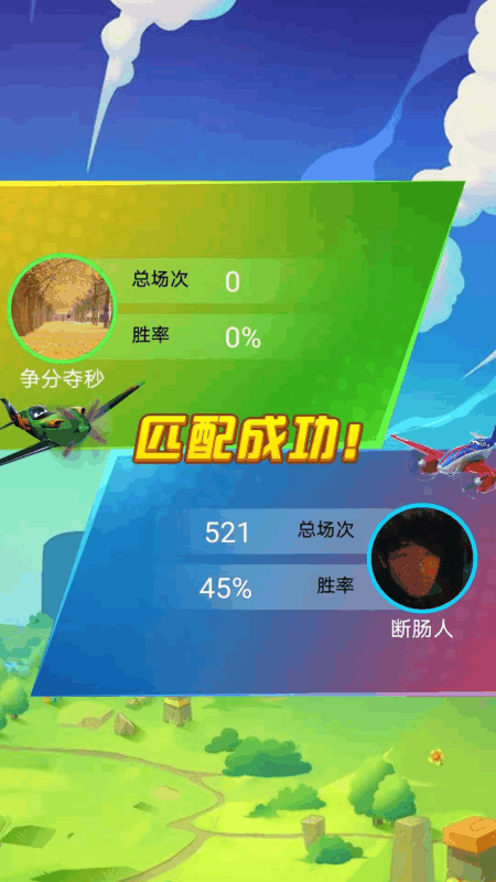 炸飞机