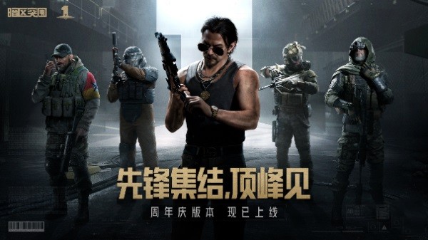 怎样有效实施暗区突围封锁区
