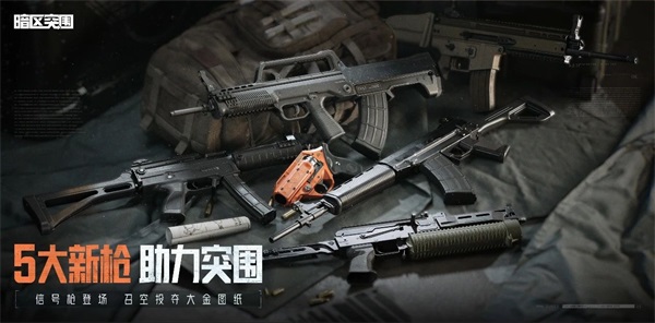 暗区突围单人模式要求多高的装备