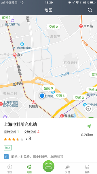 联联充电pro