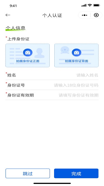 智慧物流运输系统