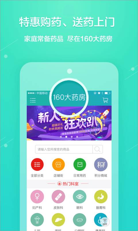 健康筛查