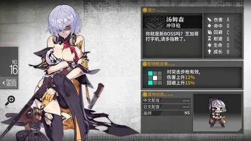 少女前线的m4是如何进行开炮的 少女前线的m4是如何进行开炮的