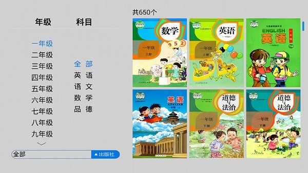 小霸王k12同步教育免费版