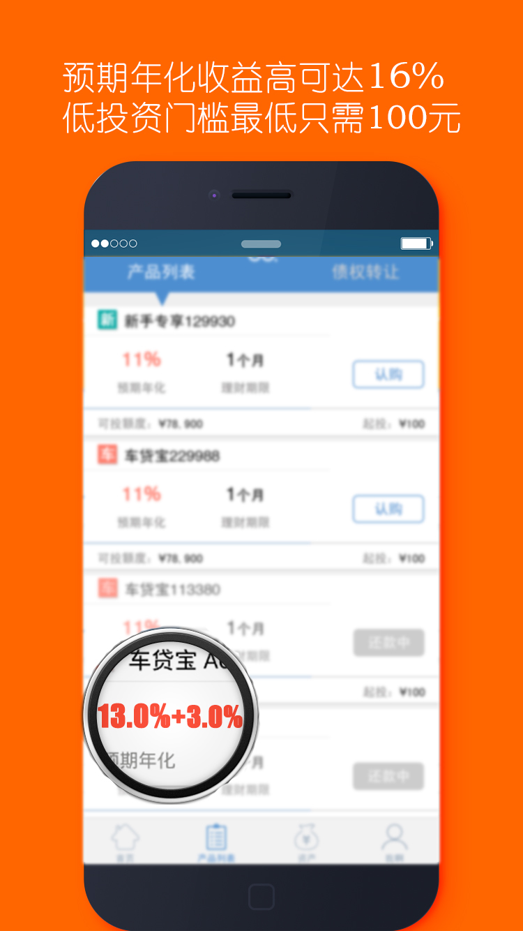 微齐金融_截图2