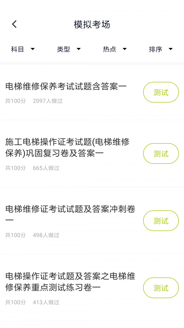 截图2