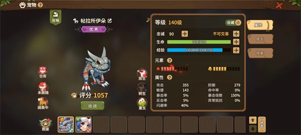 新石器时代前期要培养什么样的宠物人才 新石器时代前期要培养什么样的宠物人才