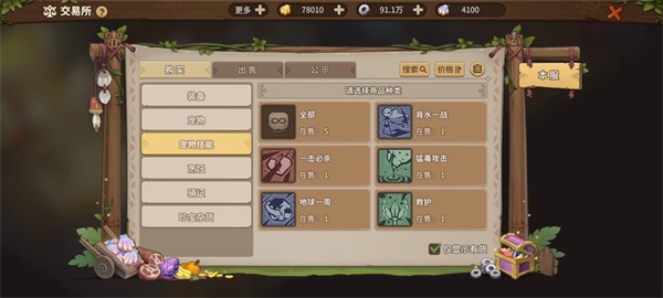 新石器时代前期要培养什么样的宠物人才 新石器时代前期要培养什么样的宠物人才