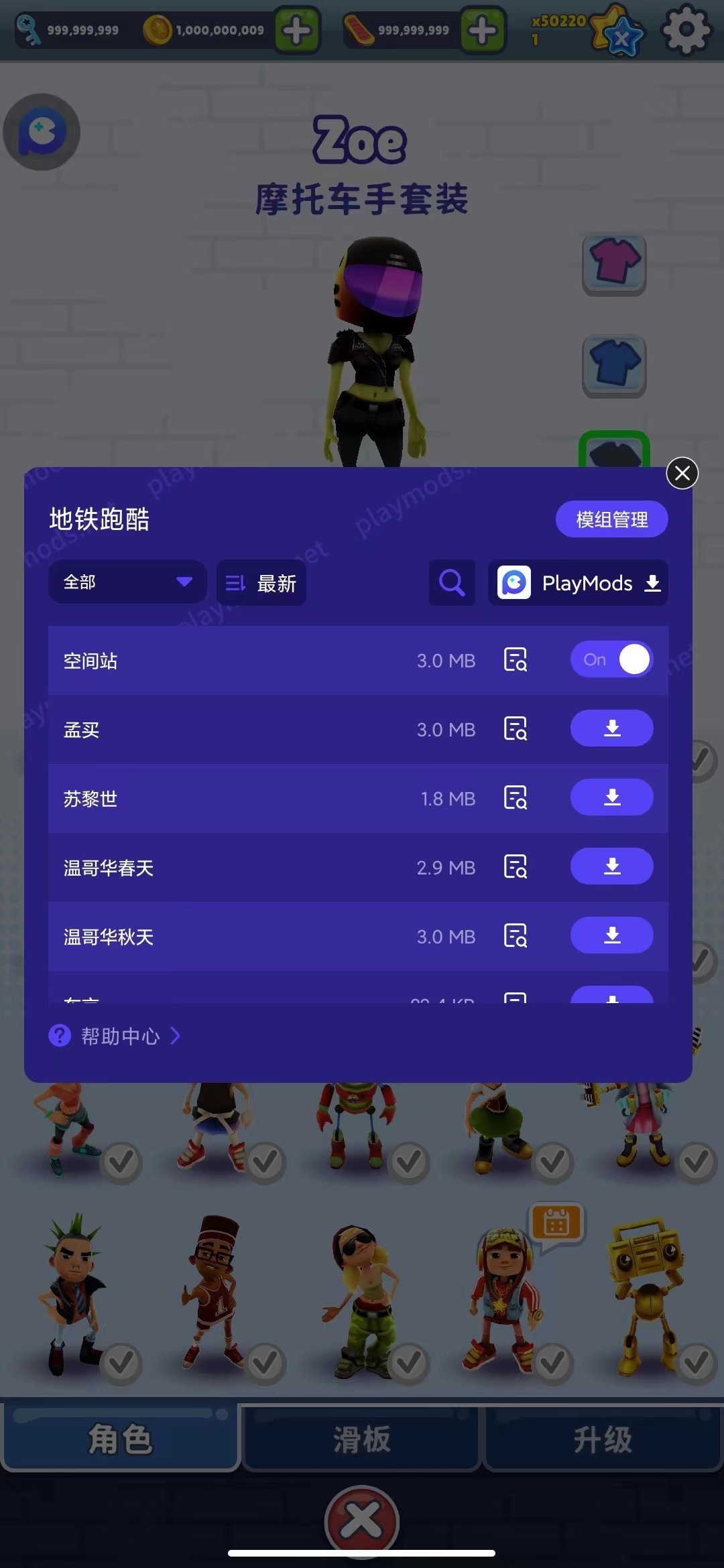 地铁跑酷肯尼亚版