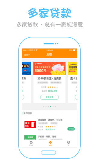 贷钱走