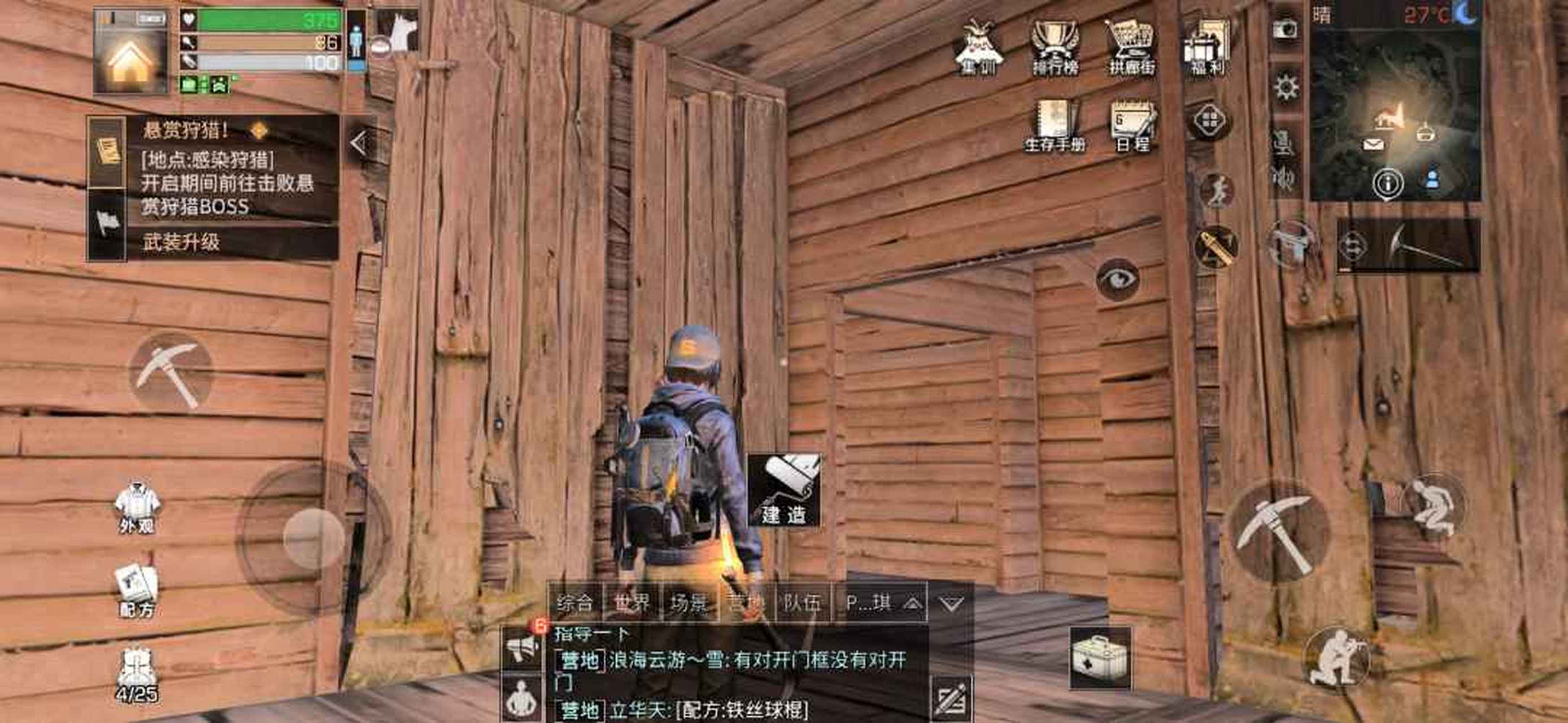 提升庄园10级的明日之后该注意什么