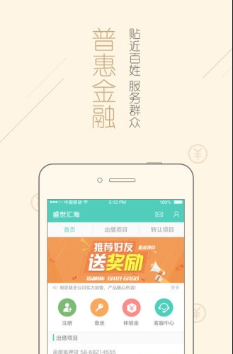 盛世汇海app