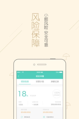 盛世汇海app