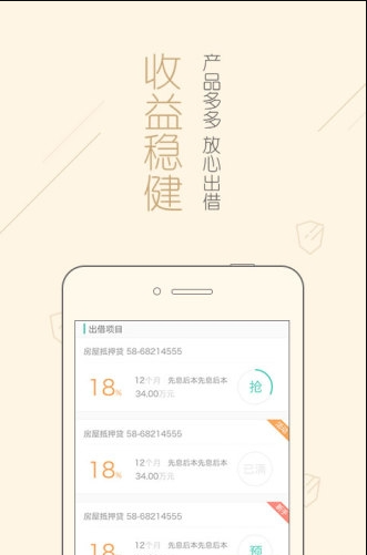盛世汇海app