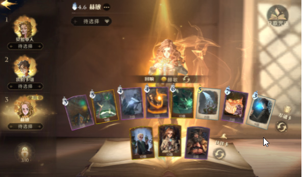 如何在哈利波特魔法觉醒中挑战红色禁林