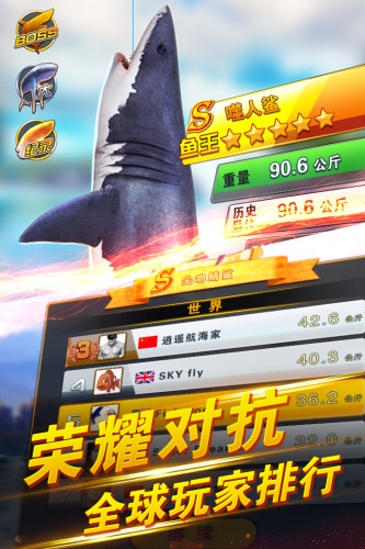 世界钓鱼之旅修改版