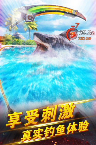 世界钓鱼之旅修改版