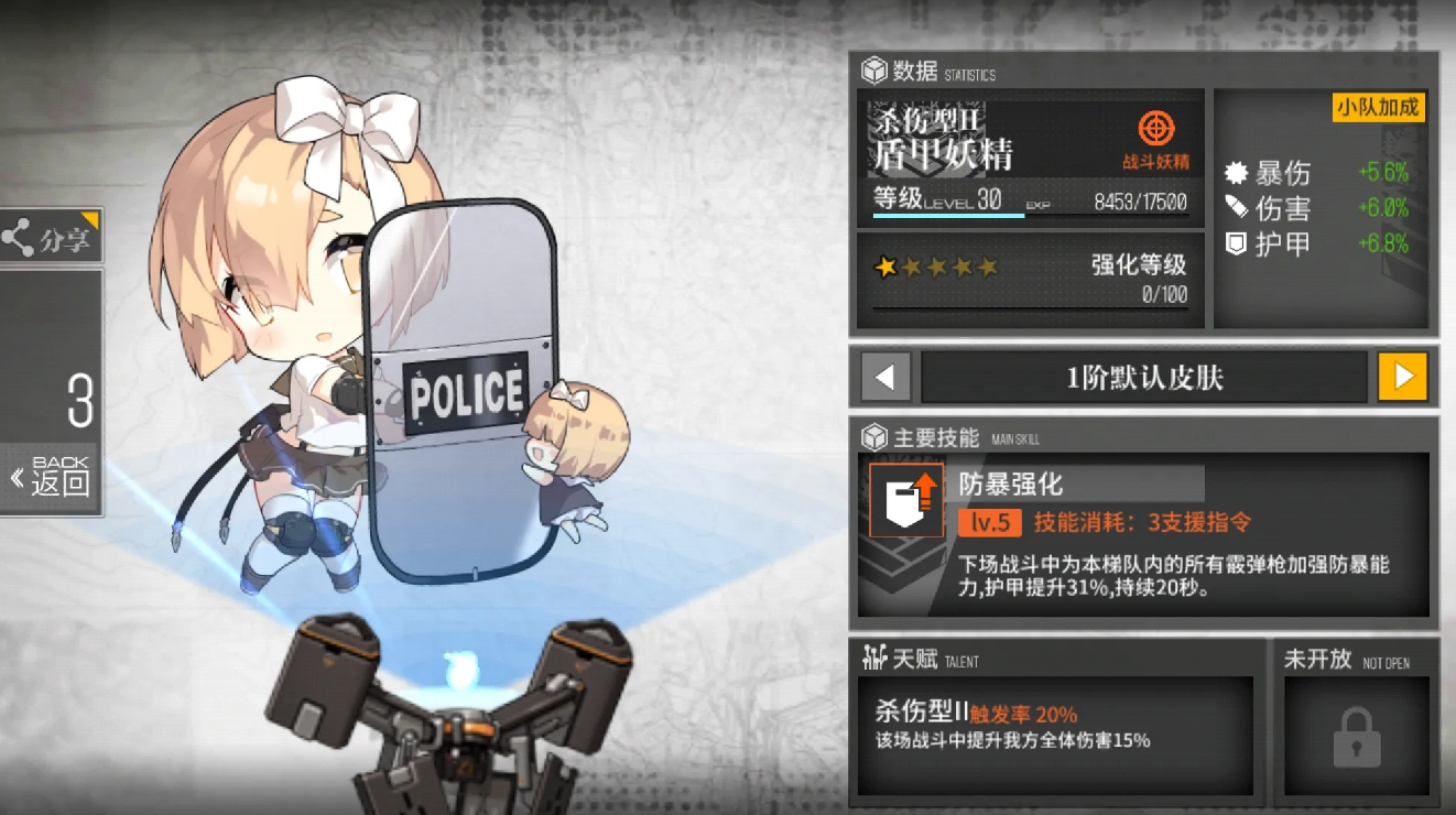 如何看待少女前线中汉阳造88式的心智升级 如何看待少女前线中汉阳造88式的心智升级