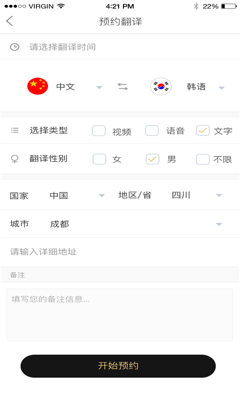 didi翻译