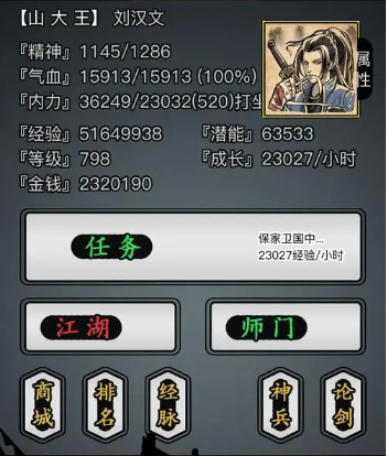 衡木在放置江湖第四章会有哪些困难 衡木在放置江湖第四章会有哪些困难