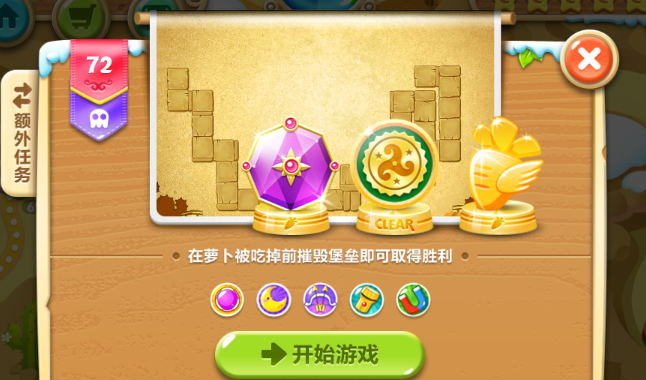 寻求保卫萝卜2第84关的过关秘籍