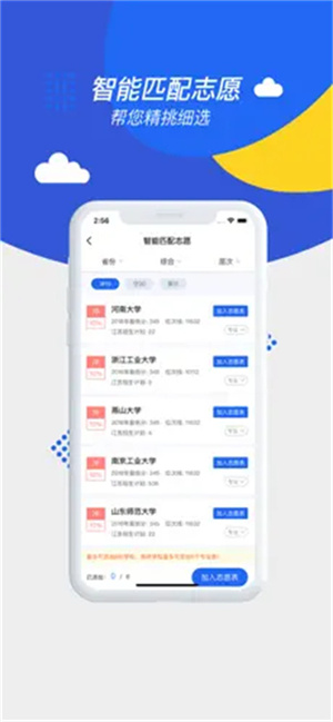 高考帮办