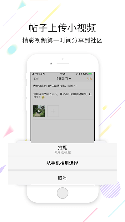 易门生活网_截图1