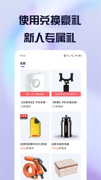 行车记录仪手机版