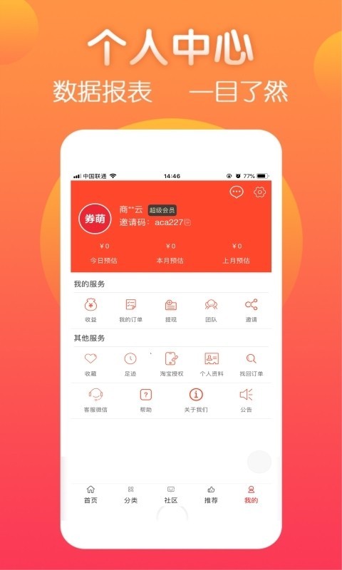 券萌
