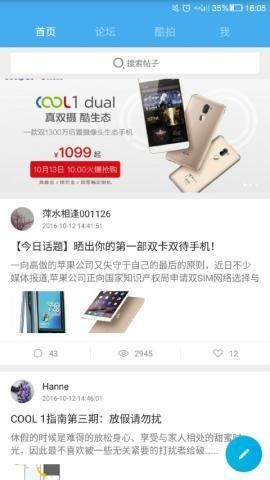 酷友社区_截图1