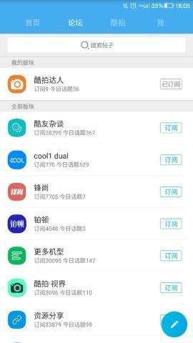 酷友社区_截图2