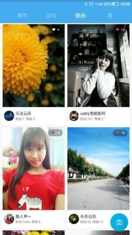 酷友社区_截图3