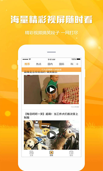 淘头条_截图2