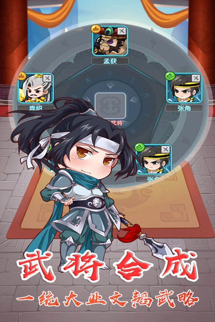 圣杯三国手游_截图1