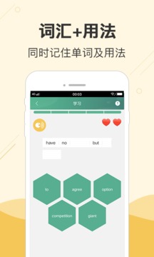 块块英语_截图1