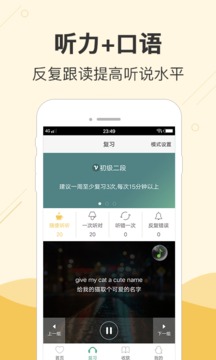 块块英语_截图3