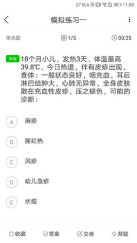 帕斯考通_截图1