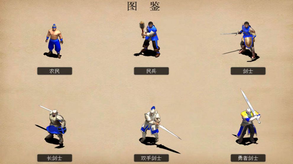 帝国远征之亮剑