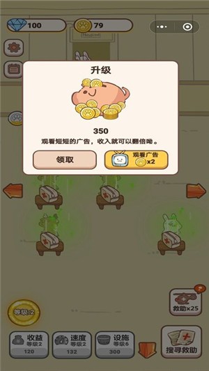动物救护所_截图2