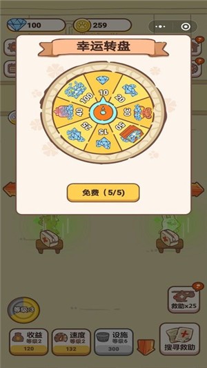 动物救护所_截图1