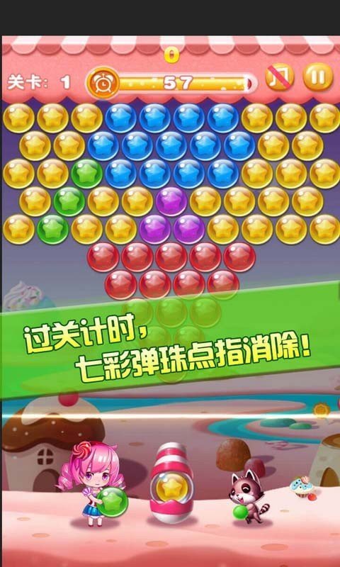 多牛泡泡龙