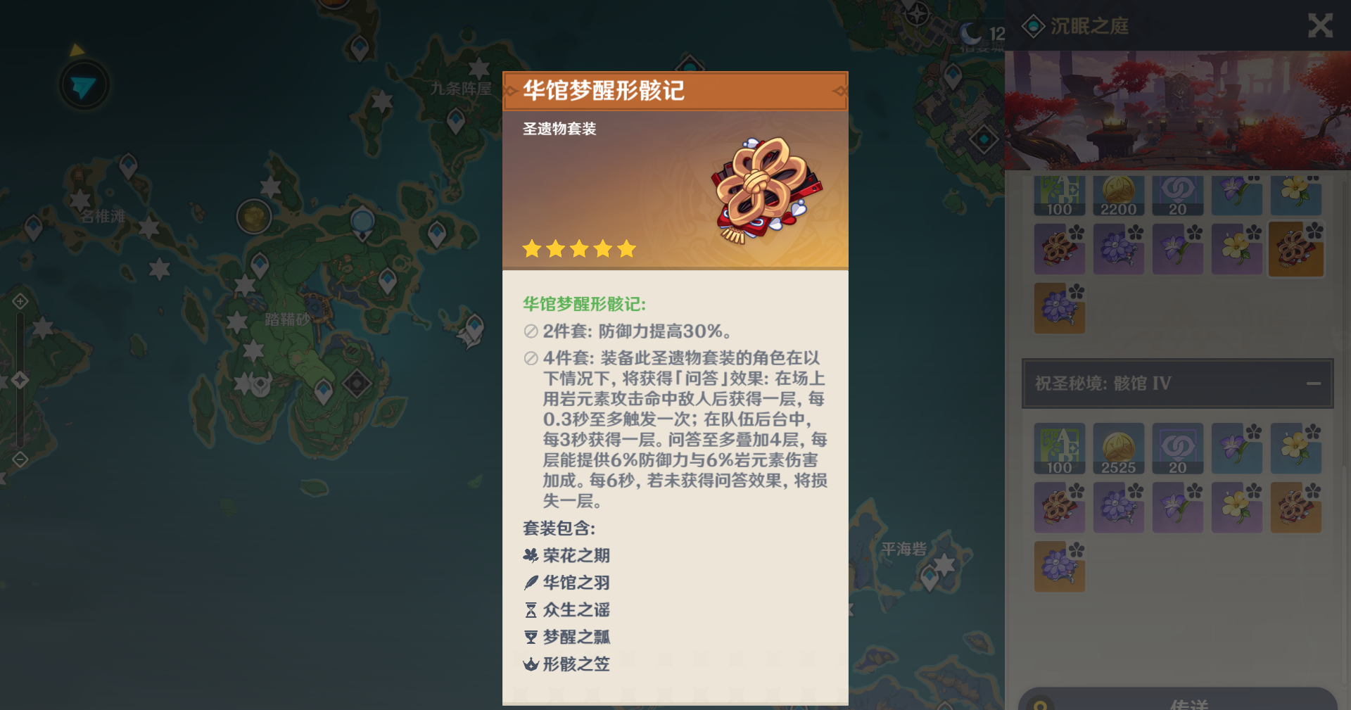 将原神吸收到宝箱寄出要注意哪些事项