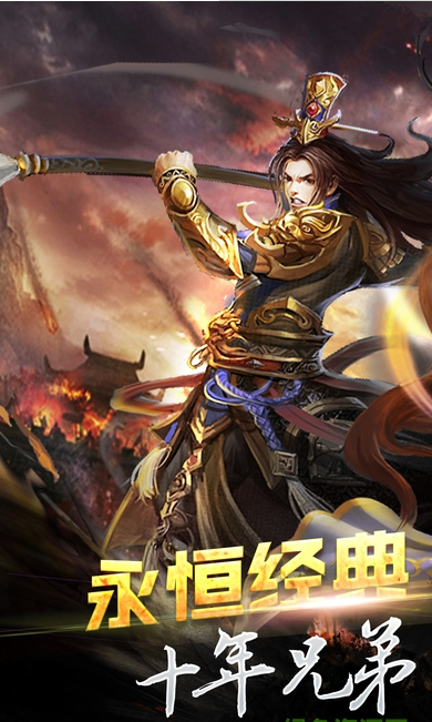 屠龙世界手游