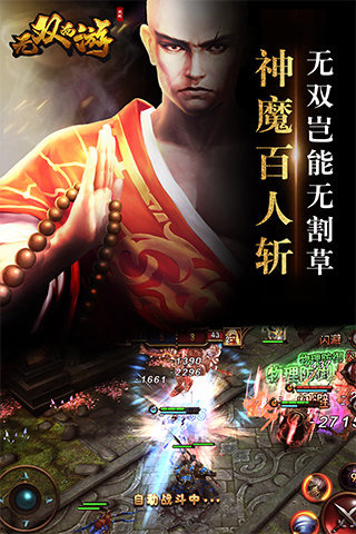 无双西游360版_截图2
