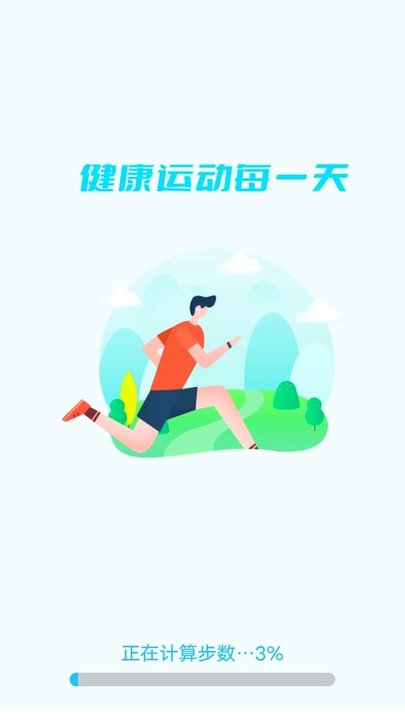 绿色健身
