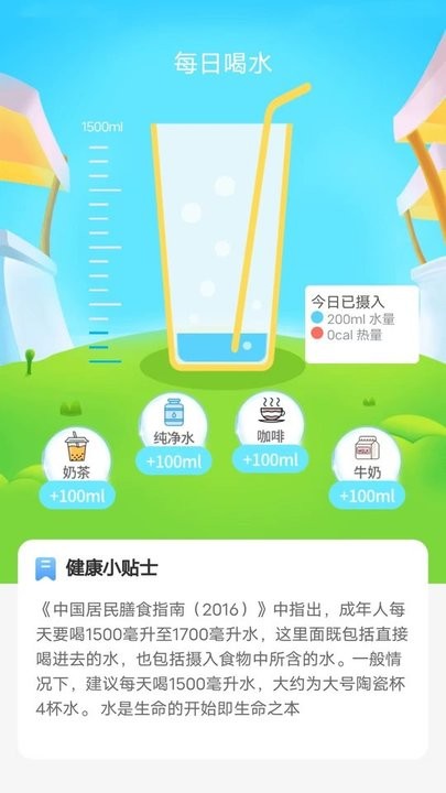 绿色健身