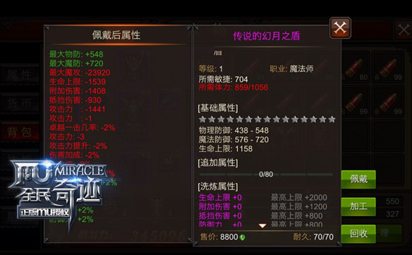 怎样提升全民奇迹中的魔法师天赋