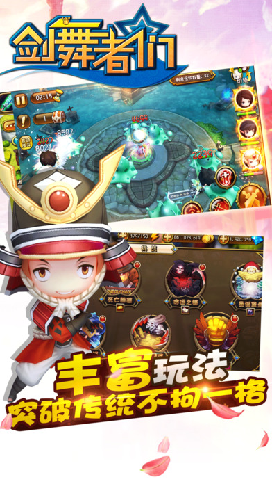 剑舞者们百度版