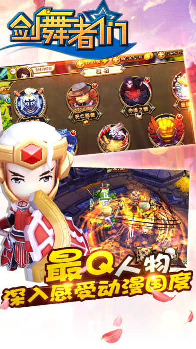 剑舞者们百度版