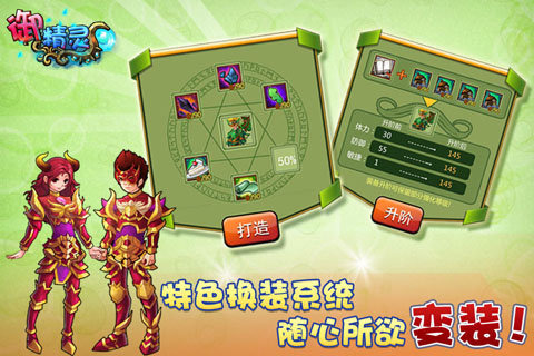 御精灵&mdash;精灵战记ol
